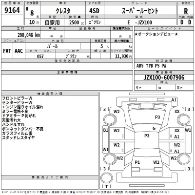 Toyota CRESTA  с аукциона в Японии