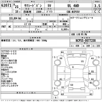 Toyota SUCCEED лот № 62071 оценка 3.5  с аукциона в Японии 2
