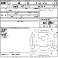 Toyota BB лот № 89008 оценка 3.5  с аукциона в Японии 2