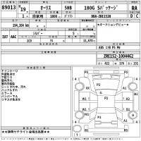 Toyota AURIS лот № 89013 оценка RA  с аукциона в Японии 2