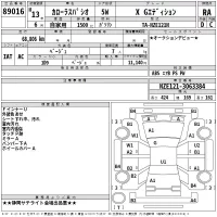 Toyota COROLLA SPACIO лот № 89016 оценка RA  с аукциона в Японии 2