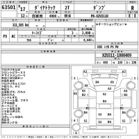Toyota DYNA лот № 63501 оценка R  с аукциона в Японии 2