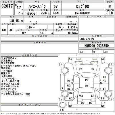 Toyota HIACE VAN  с аукциона в Японии