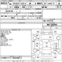 Honda ELYSION лот № 89023 оценка R  с аукциона в Японии 2
