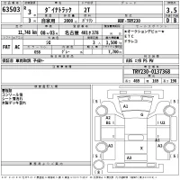 Toyota DYNA лот № 63503 оценка 3.5  с аукциона в Японии 2