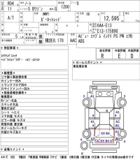 Nissan NOTE лот № 8001 оценка R  с аукциона в Японии 5
