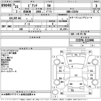 Mazda BIANTE лот № 89040 оценка 3  с аукциона в Японии 2