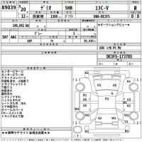 Mazda DEMIO лот № 89039 оценка R  с аукциона в Японии 2