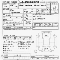 Hino RANGER лот № 8681 оценка 3.5  с аукциона в Японии 11