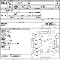 Honda ACTY VAN лот № 89049 оценка R  с аукциона в Японии 2
