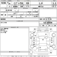 Subaru IMPREZA G4 лот № 9198 оценка 3.5  с аукциона в Японии 2