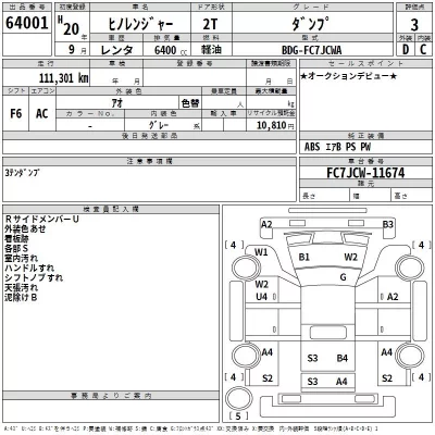 Hino RANGER  с аукциона в Японии