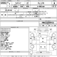 Isuzu FORWARD лот № 64002 оценка R  с аукциона в Японии 2