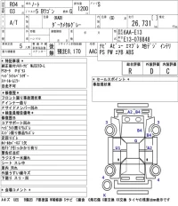 Nissan NOTE лот № 8010 оценка R  с аукциона в Японии 5