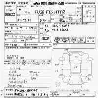 Mitsubishi FUSO FIGHTER лот № 8633 оценка 3.5  с аукциона в Японии 10
