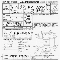Toyota SUCCEED лот № 20020 оценка R  с аукциона в Японии 9