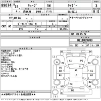 Nissan CUBE лот № 89074 оценка 3  с аукциона в Японии 2