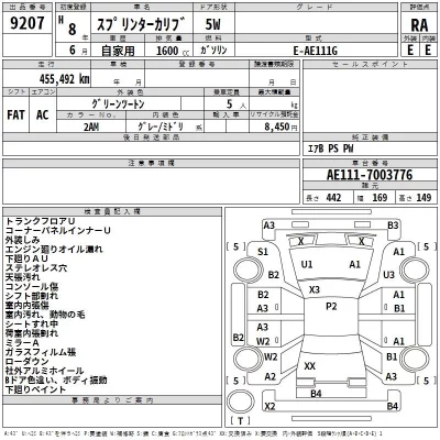 Toyota SPRINTER CARIB  с аукциона в Японии