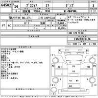 Hino PROFIA лот № 64502 оценка 3  с аукциона в Японии 2
