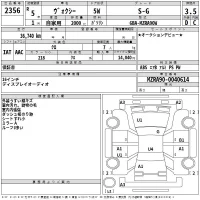 Toyota VOXY лот № 2356 оценка 3.5  с аукциона в Японии 2