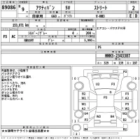 Honda ACTY VAN лот № 89086 оценка 2  с аукциона в Японии 2