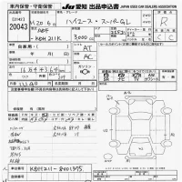 Toyota HIACE VAN лот № 20043 оценка R  с аукциона в Японии 9