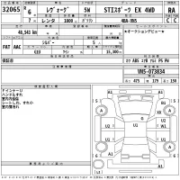 Subaru LEVORG лот № 32065 оценка RA  с аукциона в Японии 2