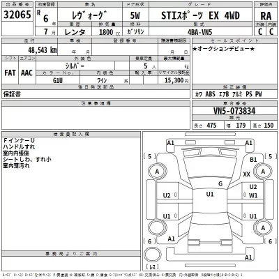 Subaru LEVORG  с аукциона в Японии
