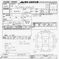 Toyota LITE ACE TRUCK лот № 20045 оценка 3.5  с аукциона в Японии 9