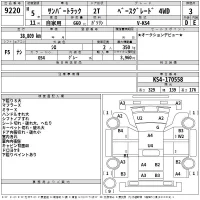 Subaru SAMBAR лот № 9220 оценка 3  с аукциона в Японии 2