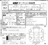 Toyota COROLLA SPORT лот № 757 оценка R  с аукциона в Японии 6