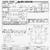 Nissan VANETTE TRUCK лот № 20004 оценка 3  с аукциона в Японии 9