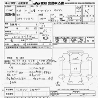 Mitsubishi SUPER GREAT лот № 8646 оценка R  с аукциона в Японии 10