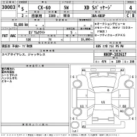 Mazda CX-60 лот № 30003 оценка 4  с аукциона в Японии 2