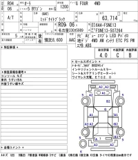 Nissan AURA лот № 6562 оценка 4  с аукциона в Японии 5