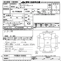 Mitsubishi SUPER GREAT лот № 8655 оценка 3  с аукциона в Японии 10