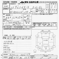 Toyota HIACE VAN лот № 20067 оценка 3.5  с аукциона в Японии 9