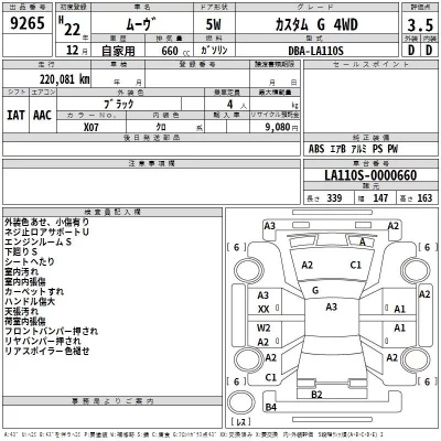 Daihatsu MOVE  с аукциона в Японии