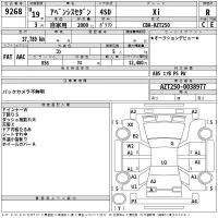 Toyota AVENSIS SEDAN лот № 9268 оценка R  с аукциона в Японии 2