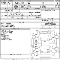 Toyota LITE ACE NOAH лот № 9270 оценка R  с аукциона в Японии 2