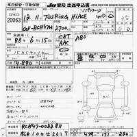 Toyota HIACE REGIUS лот № 20063 оценка 3.5  с аукциона в Японии 9