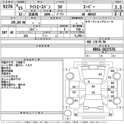Toyota LITE ACE VAN  с аукциона в Японии