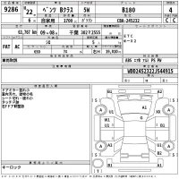 Mercedes-Benz B CLASS лот № 9286 оценка 4  с аукциона в Японии 2