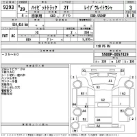 Daihatsu HIJET TRUCK лот № 9293 оценка 3  с аукциона в Японии 2