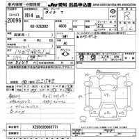 Toyota DYNA лот № 20096 оценка R  с аукциона в Японии 9