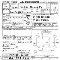 Mitsubishi FUSO FIGHTER лот № 8679 оценка 3.5  с аукциона в Японии 8