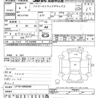 Toyota HIACE TRUCK лот № 20099 оценка 3.5  с аукциона в Японии 9