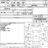 Volvo S80 лот № 9306 оценка 4  с аукциона в Японии 2