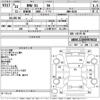 BMW X1 лот № 9317 оценка 3.5  с аукциона в Японии 2