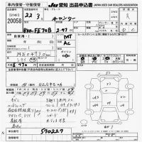 Mitsubishi CANTER лот № 20058 оценка R  с аукциона в Японии 9